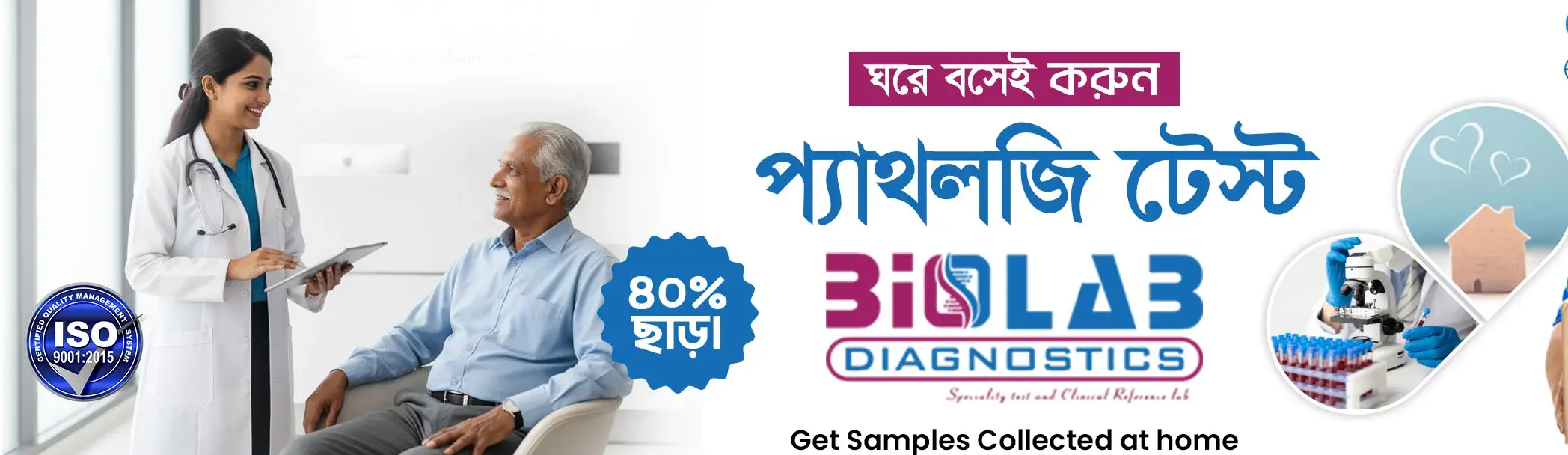 BioLab website Banner