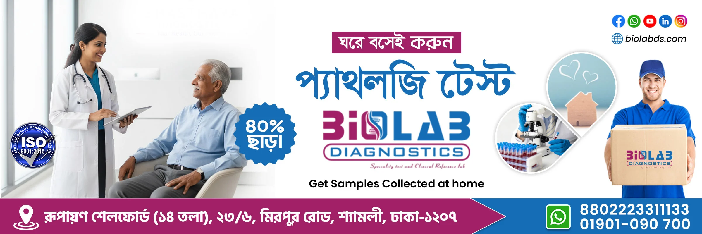 BioLab website Banner