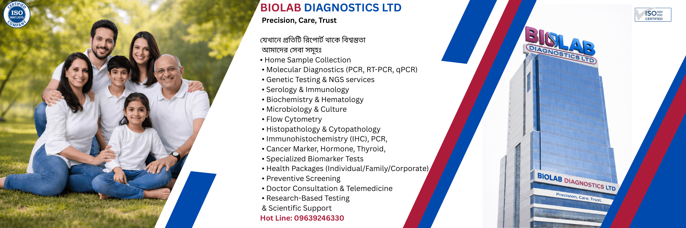 Hot Line: 09639246330